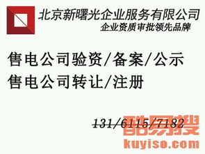 收購(gòu)北京酷易搜 解析含金融外包的電力供應(yīng)公司的戰(zhàn)略價(jià)值與整合路徑